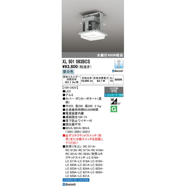 denki-de-material_xl501063bcs