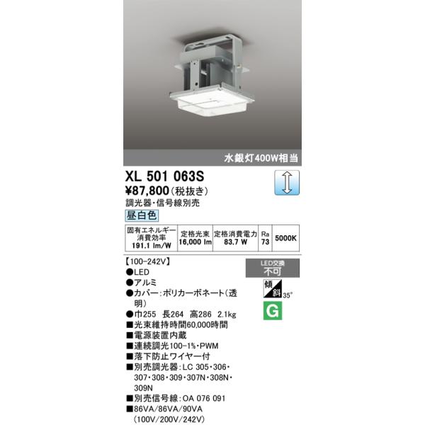 ODELIC（オーデリック） XL501063S LEDベースライト : でんきサロンま