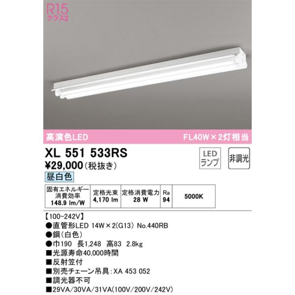 ODELIC（オーデリック） XL551533RS ランプ別梱包 : でんきサロンまて