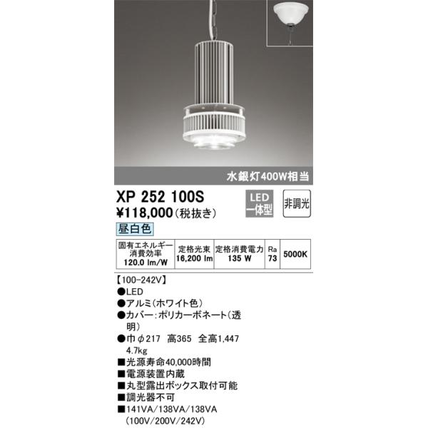 ODELIC オーデリック XP252100S LEDペンダント : でんきサロンまてり 