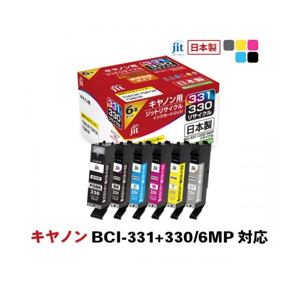 ジット JIT キヤノンBCI-331+330/6MP対応リサイクルインクカートリッジ 6色セット 標準容量 JIT-C3303316P〈JITC3303316P〉