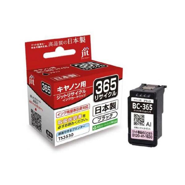 ジット JIT キャノン互換リサイクルインク カートリッジ 標準 ジット JIT キャノン互換リサイクルインク カートリッジ 標準