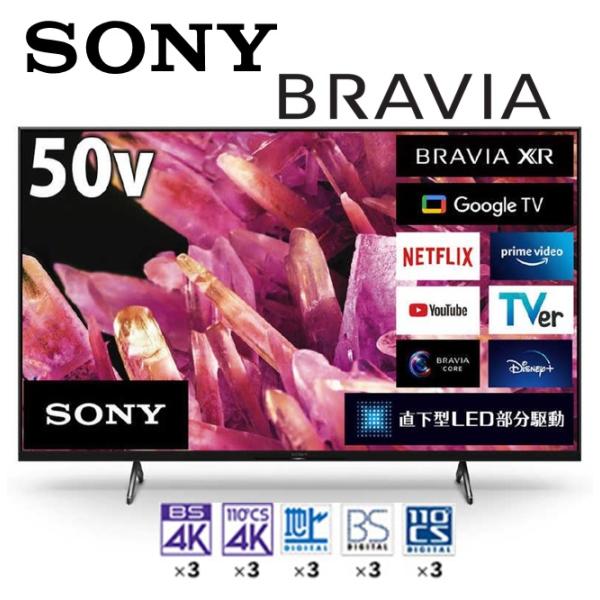 SONY（ソニー） SONY 50型4Kチューナー内蔵 LED液晶テレビ XRJ-50X90K