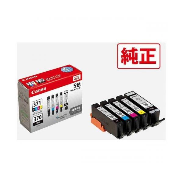 【新品・未開封】Canon 純正品 大容量5色 370,371 おまけ付き denkichiweb_4549292044058