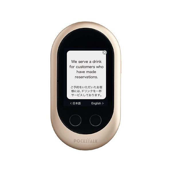 SOURCENEXT POCKETALK W ポケトーク POCKETALK（ポケトーク）W | おもてなしセレクション