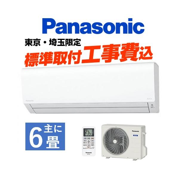 エオリア 【標準取付工事込(自社工事商品)東京・埼玉限定 エオリア 【標準取付工事込(自社工事商品)東京・埼玉限定