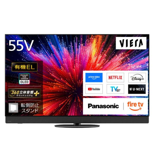 パナソニック Panasonic 4K有機ELテレビ 55V型 TV-55Z95C(大型)