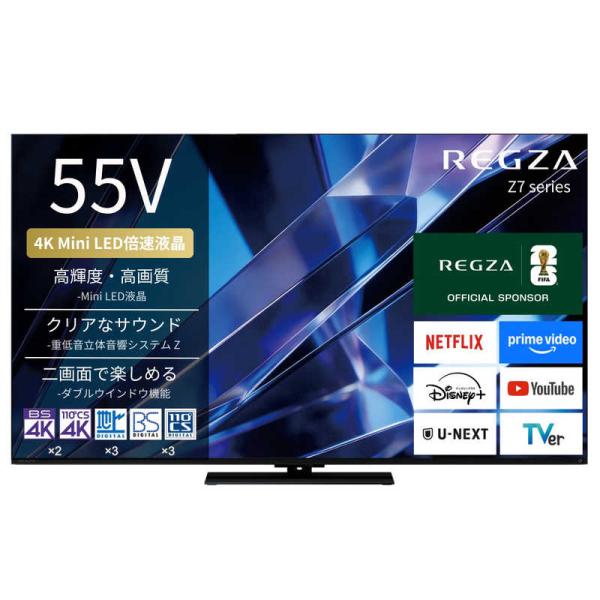 レグザ TVS REGZA 4K液晶テレビ MiniLED 量子ドット 55V型 55Z770S