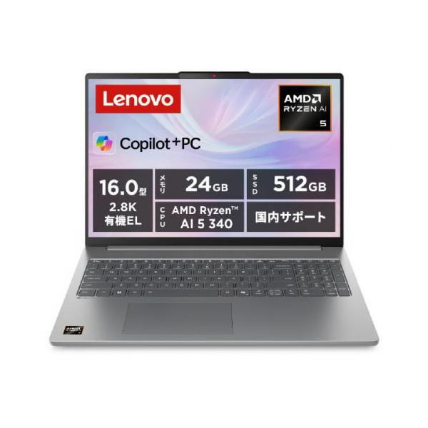 Lenovo（レノボ） レノボ・ジャパン ノートパソコン 16.0型 IdeaPad