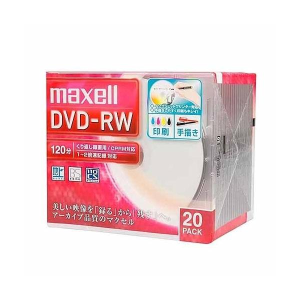 maxell 録画用DVD-RW 4.7GB 2倍速対応 20枚入 ワイドプリンタブル