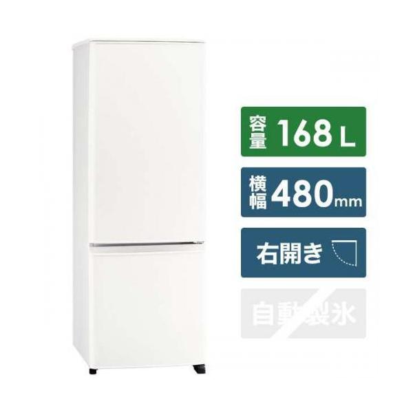 三菱 三菱電機 MITSUBISHI 冷蔵庫 168L 右開き 2ドア MR-P17G-W 三菱 三菱電機 MITSUBISHI 冷蔵庫 168L 右開き 2ドア MR-P17G-W
