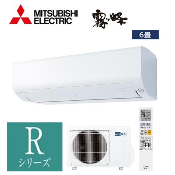 三菱電機 【工事費別途】三菱電機 MITSUBISHI エアコン 6畳用 単