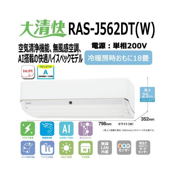 引取限定価格 東芝 ルームエアコン 18畳用 RAS-C566R d3612 エアコン 18畳 東芝」の人気商品一覧 | 安い商品を通販サイト