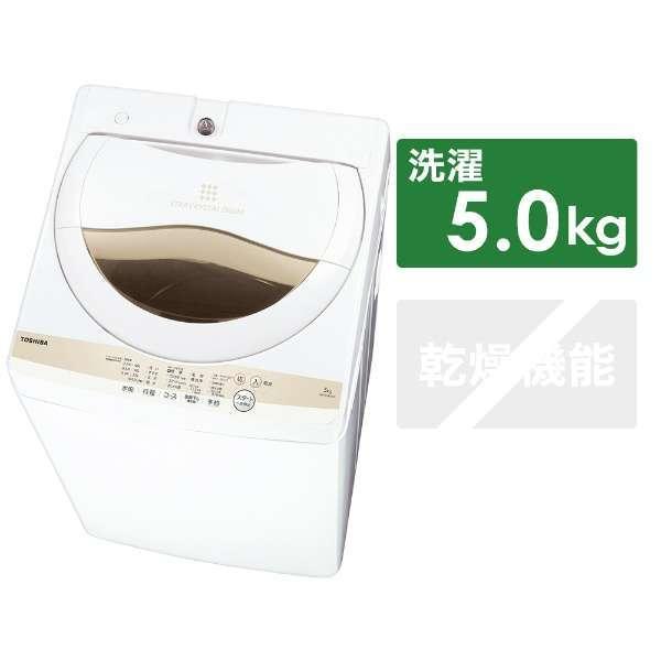 東芝 TOSHIBA 全自動洗濯機 5kg グランホワイト AW-5GA1-W (宅配サイズ 