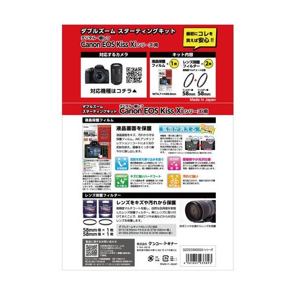 【未使用】CANON EOS KssⅢ Lスペシャルキット　別売フィルターおまけ 未使用】CANON EOS KssⅢ Lスペシャルキット 別売フィルターおまけ