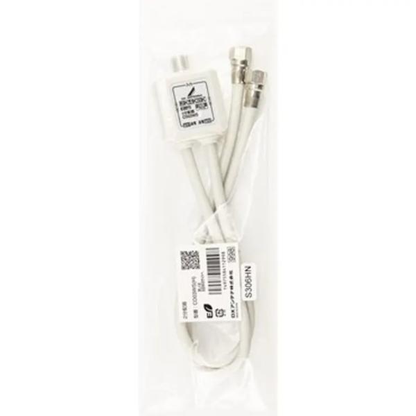 DXアンテナ DX ANTENNA ケーブル付2分配器 CD03WS(H) : デンキチWeb