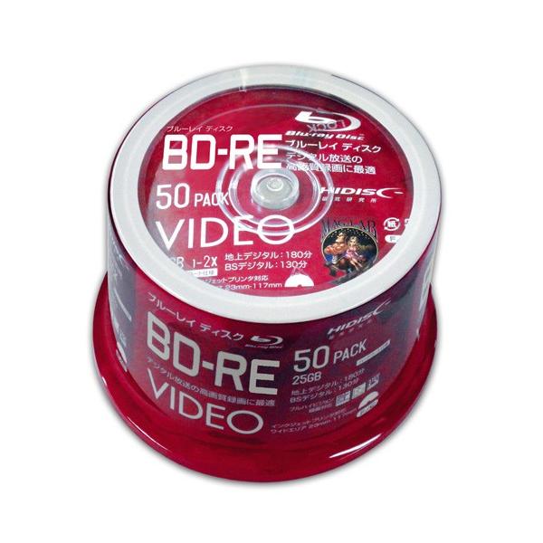 HI-DISC 録画用BD-RE 片面1層 25GB 2倍速対応 50枚入 ホワイトプリンタブル VVVBRE25JP50 ハイディスク 〈VVVBRE25JP50〉