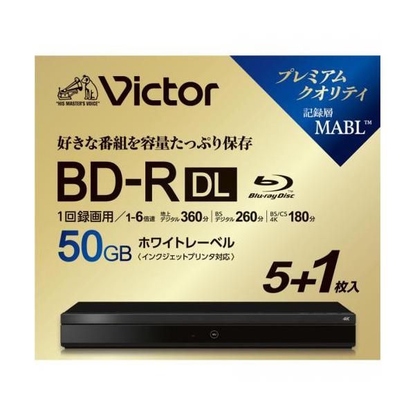 ビクター Victor ブルーレイディスク BD-R DL 6枚パック 50GB VBR260RP6J6〈VBR260RP6J6〉