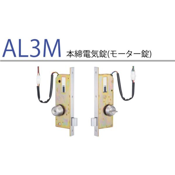 U9 AL3M-1 バックセット51mm ドア厚33-42mm ST色 美和ロック
