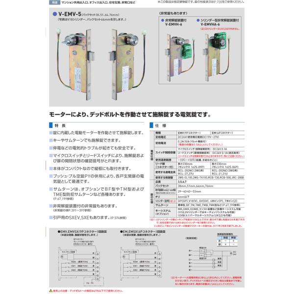 GOAL EMV GOAL (ゴール) 電気錠 : 電気錠卸 - 通販 - Yahoo!ショッピング