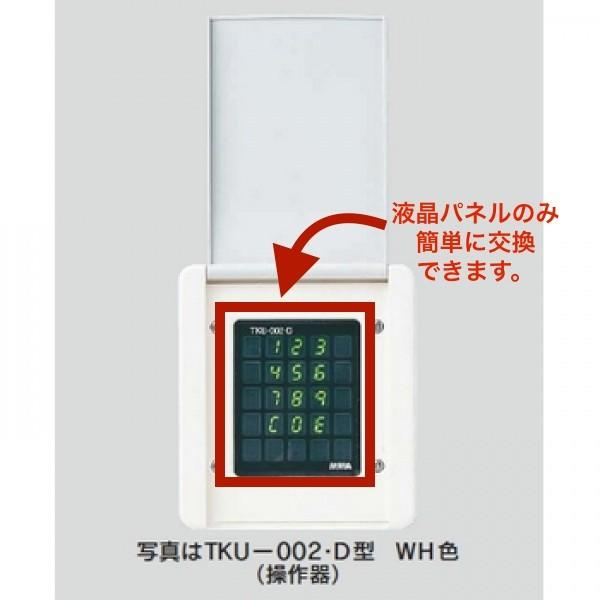 Tku 002シートスイッチtku 002d操作器用電気錠電池錠電子錠 代購幫