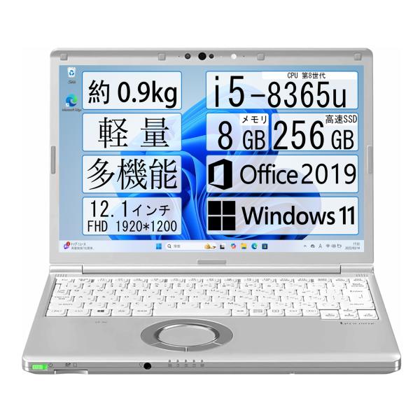 Let's note SV レッツノート CF-SV8 第8世代 i5 8GB SSD256GB Win11