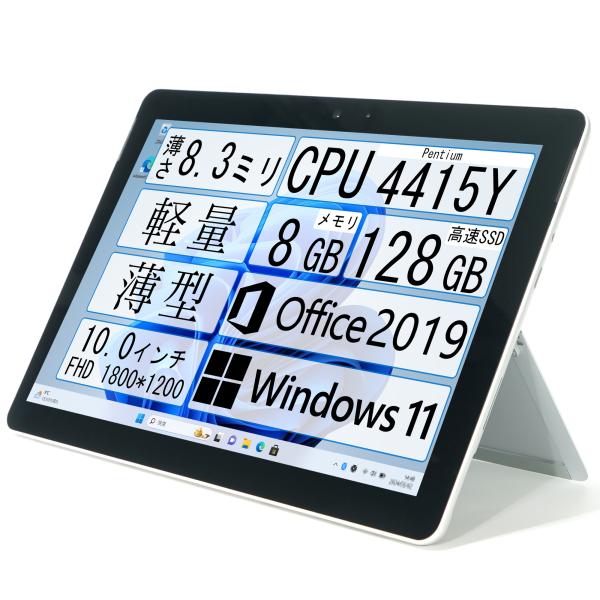 Windowsタブレット本体 Microsoft Surface Go 128GB 1824 Surface Go Win11 Office付 8GB 128GB 上位版 1824 10.1型 中古