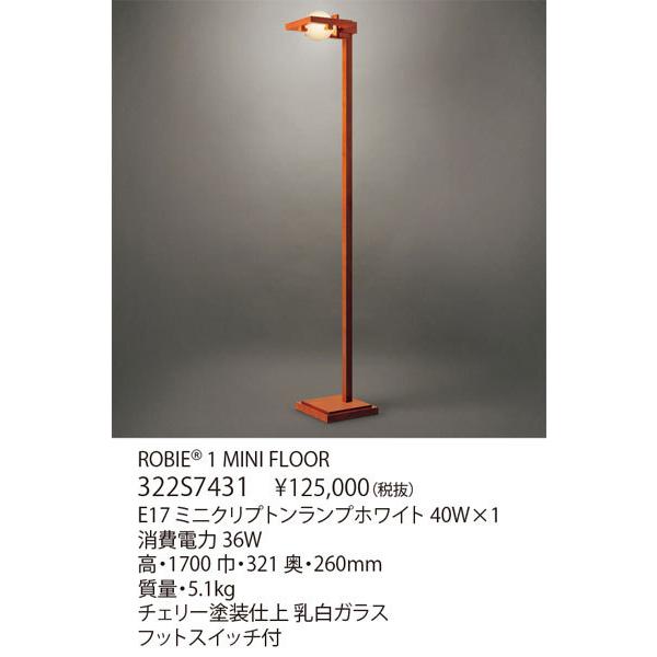ヤマギワ フロアスタンド LED」の人気商品一覧 | 安い商品を通販サイト