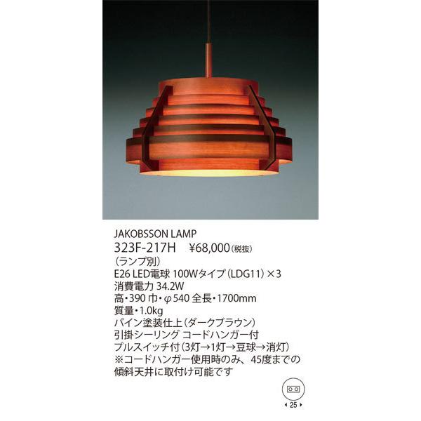 ヤマギワ 照明 ペンダントライト」の人気商品一覧 | 安い商品を通販