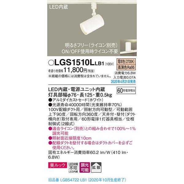 �p�i�\�j�b�N�uLGS1510LLB1�vLED�X�|�b�g���C�g�y�d���F�z���g�U�^���C�R���ʔ����yLED�����s��(�_�N�g�p)LED�Ɩ�