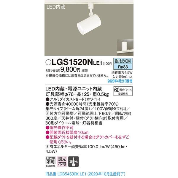 �p�i�\�j�b�N�uLGS1520NLE1�vLED�X�|�b�g���C�g�y�����F�z���W�����yLED�����s��(�_�N�g�p)LED�Ɩ�����