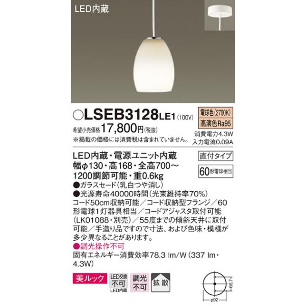 �p�i�\�j�b�N�uLSEB3128LE1�vLED�y���_���g���C�g�y�d���F�z���g�U�^�����s�^LED�����s���i���t�p�j�y�v�H��