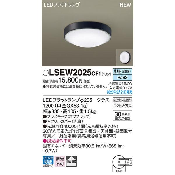 �p�i�\�j�b�N�uLSEW2025CF1�vLED�G�N�X�e���A���C�g�y�����F�z�������s�^LED�������y�v�H���zLED�Ɩ�