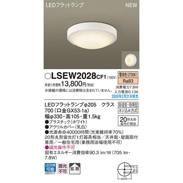 �p�i�\�j�b�N�uLSEW2028CF1�vLED�G�N�X�e���A���C�g�y�d���F�z�������s�^LED�������y�v�H���zLED�Ɩ�