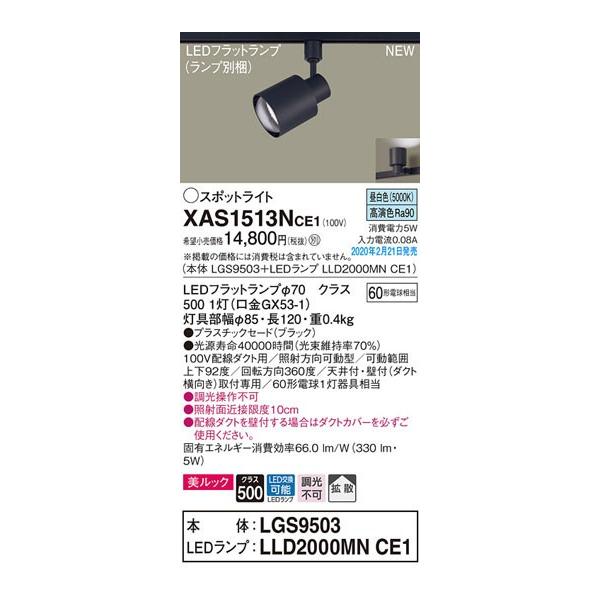 pi\jbNuXAS1513NCE1v(LGS9503vLLD2000MNCE1)LEDX|bgCgyFz(_Ngp)