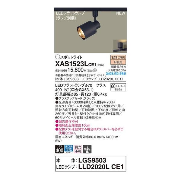 pi\jbNuXAS1523LCE1v(LGS9503vLLD2020MLCE1)LEDX|bgCgydFz(_Ngp)