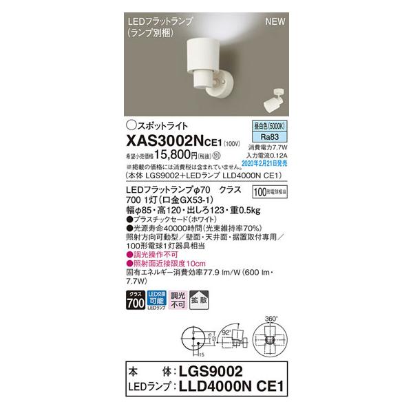 �p�i�\�j�b�N�uXAS3002NCE1�v(LGS9002�����vLLD4000NCE1)LED�X�|�b�g���C�g�y�����F�z�y�v�H������