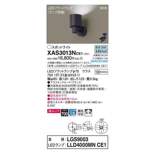 pi\jbNuXAS3013NCE1v(LGS9003vLLD4000MNCE1)LEDX|bgCgyFzyvHz