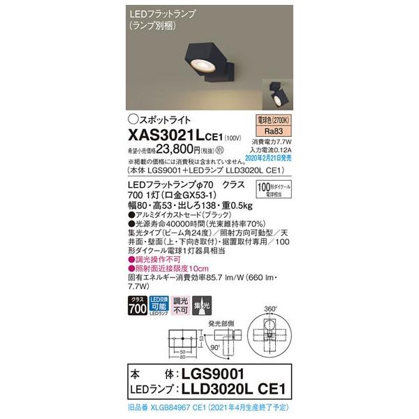 �p�i�\�j�b�N�uXAS3021LCE1�v(LGS9001�����vLLD3020LCE1)LED�X�|�b�g���C�g�y�d���F�z�y�v�H���z