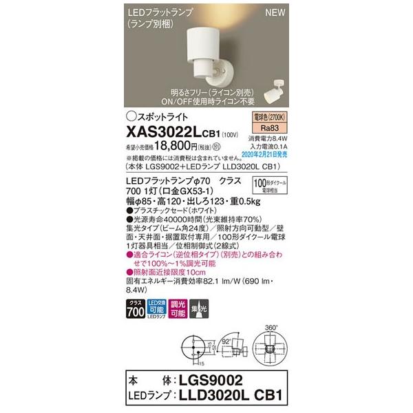 �p�i�\�j�b�N�uXAS3022LCB1�v(LGS9002�����vLLD3020LCB1)LED�X�|�b�g���C�g�y�d���F�z���C�R���ʔ��y�v�H��
