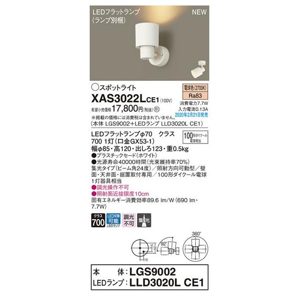 �p�i�\�j�b�N�uXAS3022LCE1�v(LGS9002�����vLLD3020LCE1)LED�X�|�b�g���C�g�y�d���F�z�y�v�H������