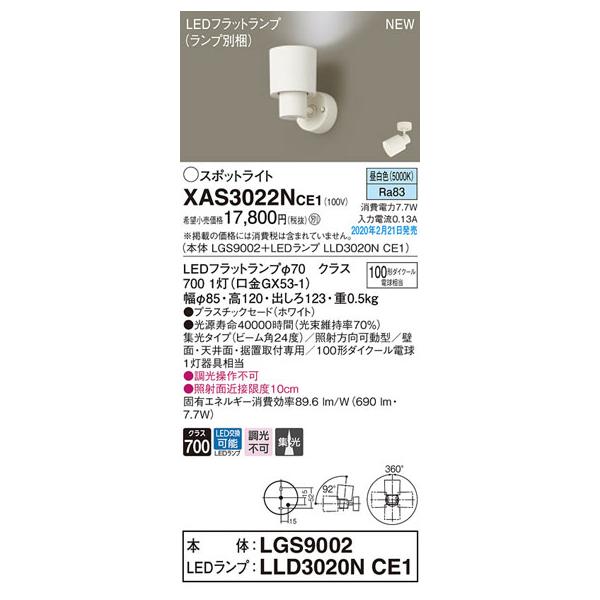 �p�i�\�j�b�N�uXAS3022NCE1�v(LGS9002�����vLLD3020NCE1)LED�X�|�b�g���C�g�y�����F�z�y�v�H������