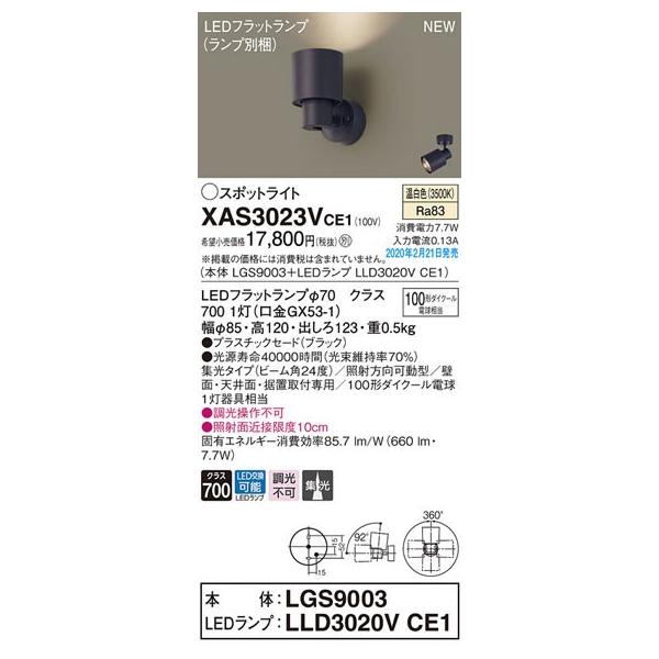 pi\jbNuXAS3023VCE1v(LGS9003vLLD3020VCE1)LEDX|bgCgyFzyvHz