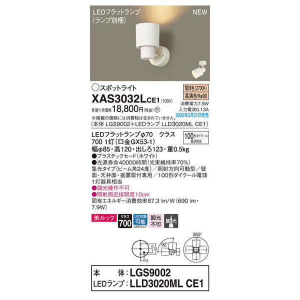 �p�i�\�j�b�N�uXAS3032LCE1�v(LGS9002�����vLLD3020MLCE1)LED�X�|�b�g���C�g�y�d���F�z�y�v�H��