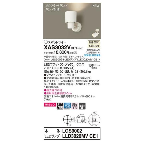 �p�i�\�j�b�N�uXAS3032VCE1�v(LGS9002�����vLLD3020MVCE1)LED�X�|�b�g���C�g�y�����F�z�y�v�H��