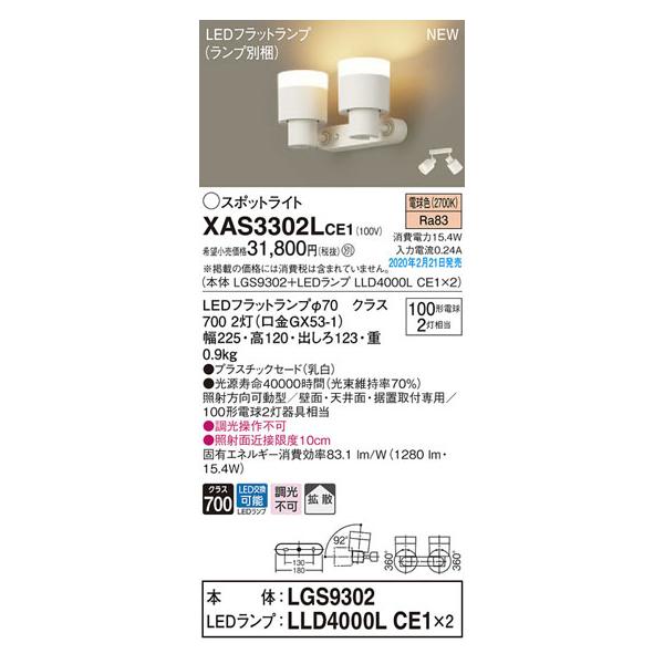 �p�i�\�j�b�N�uXAS3302LCE1�v(LGS9302�����v��2��LLD4000LCE1)LED�X�|�b�g���C�g�y�d���F/�v�H������