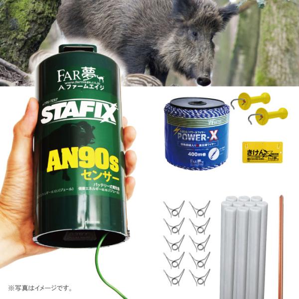 猪用電柵、新品未使用です。 denkisaku_0201-ec-limited