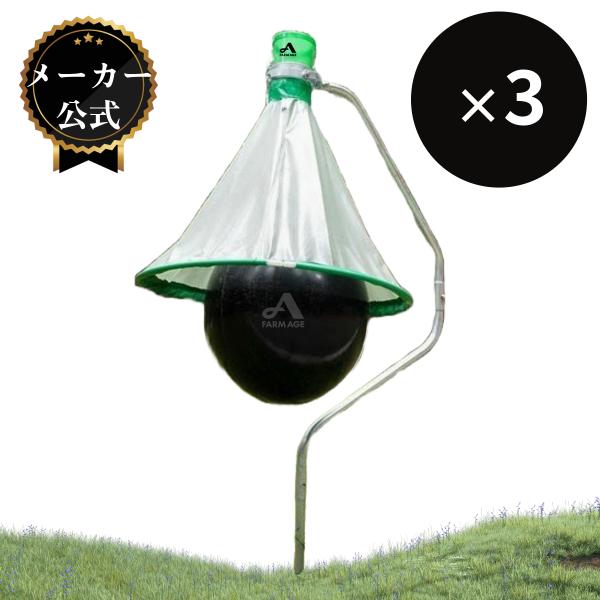 アブキャップ ｜3台まとめ買いセット】 放牧 農場 牧場 酪農 畜産