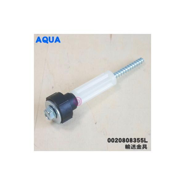 適用機種:AQW-D10P,AQW-D10P-L,AQW-D10P-R,AQW-D12N,AQW-D12P,AQW-DX12M,AQW-DX12N,AQW-DX12P,AQW-F8N,AQW-FV800E,AQW-SD12P,JW-TD90...