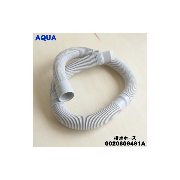 AQUA洗濯機★2023年製5.0㎏★給水・排水ホース AQUA（アクア） 3010327531300 洗濯乾燥機 用の 給水ホース ☆ : でん
